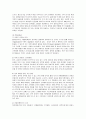 라네즈의 중국 진출 마케팅 성공사례 - 중국 투자론 9페이지