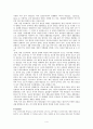 롯데마트의 중국시장 진출사례 - 중국 투자론 4페이지