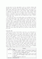 롯데마트의 중국시장 진출사례 - 중국 투자론 7페이지