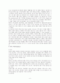 롯데마트의 중국시장 진출사례 - 중국 투자론 9페이지