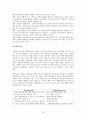 롯데마트의 중국시장 진출사례 - 중국 투자론 10페이지