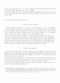 상하이 엑스포가 중국과 한국에 미치는 영향 4페이지