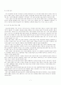상하이 엑스포가 중국과 한국에 미치는 영향 8페이지