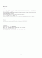 상하이 엑스포가 중국과 한국에 미치는 영향 10페이지