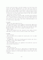 자동차 산업 - 발전과 특성 5페이지