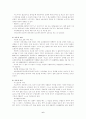자동차 산업 - 발전과 특성 6페이지