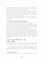 자동차 산업 - 발전과 특성 10페이지