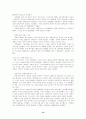 자동차 산업 - 발전과 특성 12페이지