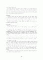 자동차 산업 - 발전과 특성 16페이지