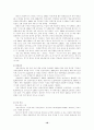 자동차 산업 - 발전과 특성 18페이지