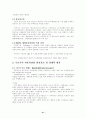 자동차 산업 - 발전과 특성 21페이지