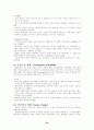 자동차 산업 - 발전과 특성 22페이지