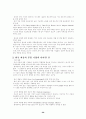 자동차 산업 - 발전과 특성 26페이지