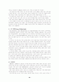 자동차 산업 - 발전과 특성 28페이지