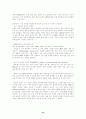 자동차 산업 - 발전과 특성 31페이지