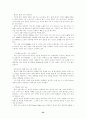 자동차 산업 - 발전과 특성 33페이지