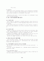 자동차 산업 - 발전과 특성 36페이지