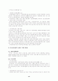 자동차 산업 - 발전과 특성 40페이지