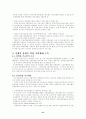 자동차 산업 - 발전과 특성 41페이지