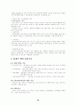 자동차 산업 - 발전과 특성 42페이지