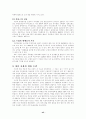 자동차 산업 - 발전과 특성 45페이지
