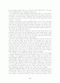 자동차 산업 - 발전과 특성 47페이지