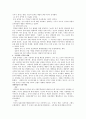 중국 글로벌 사례 - 농심의 중국진출 성공 사례 4페이지