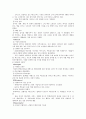 중국 글로벌 사례 - 농심의 중국진출 성공 사례 8페이지