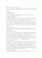 중국 글로벌 사례 - 농심의 중국진출 성공 사례 9페이지