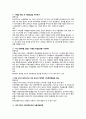중국 통상결제 - 대금결제사기와 관련된 사례 6페이지