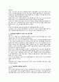 중국 통상결제 - 대금결제사기와 관련된 사례 7페이지