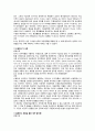 중국 통상결제 - 대금결제사기와 관련된 사례 9페이지