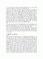 중국 통상결제 - 대금결제사기와 관련된 사례 10페이지