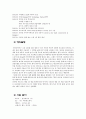 중국 진출 사례 - 한국타이어 중국 시장으로 진출 분석 3페이지