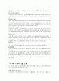 중국 진출 사례 - 한국타이어 중국 시장으로 진출 분석 7페이지