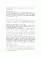 중국 진출 사례 - 한국타이어 중국 시장으로 진출 분석 8페이지