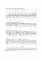중국 진출 사례 - 한국타이어 중국 시장으로 진출 분석 9페이지