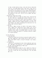 중국 진출 사례 - 한국타이어 중국 시장으로 진출 분석 12페이지