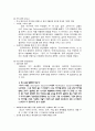 중국 진출 사례 - 한국타이어 중국 시장으로 진출 분석 13페이지