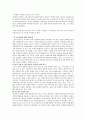 중국 진출 사례 - 한국타이어 중국 시장으로 진출 분석 15페이지