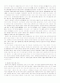 중국문화와 비즈니스 - 한·중관계의 우호적인 발전방향의 모색 7페이지
