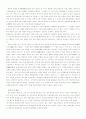 중국문화와 비즈니스 - 한·중관계의 우호적인 발전방향의 모색 9페이지