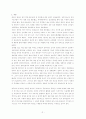 중국문화와 비즈니스 - 한중 관계의 우호적인 발전 방향 - 중국인의 역사인식과 협상인식 2페이지