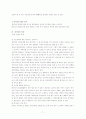 중국문화와 비즈니스 - 한중 관계의 우호적인 발전 방향 - 중국인의 역사인식과 협상인식 7페이지