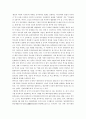 중국문화와 비즈니스 - 한중 관계의 우호적인 발전 방향 - 역사 문화 협상 한국 인식 3페이지
