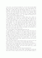 중국문화와 비즈니스 - 한중 관계의 우호적인 발전 방향 - 역사 문화 협상 한국 인식 5페이지
