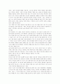 중국문화와 비즈니스 - 한중 관계의 우호적인 발전 방향 - 역사 문화 협상 한국 인식 8페이지