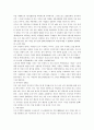 중국문화와 비즈니스 - 한중 관계의 우호적인 발전 방향 - 역사 문화 협상 한국 인식 10페이지