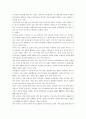 중국문화와 비즈니스 - 한중 관계의 우호적인 발전 방향 - 역사 문화 협상 한국 인식 11페이지