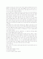 중국문화와 비즈니스 - 한중 관계의 우호적인 발전 방향 - 역사 문화 협상 한국 인식 12페이지